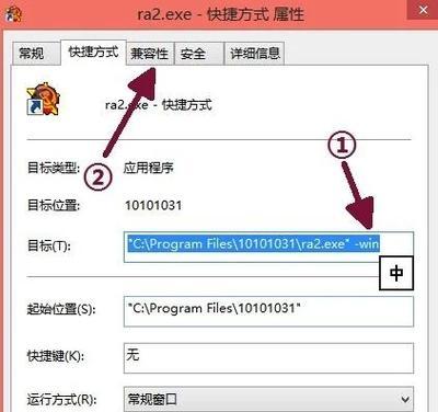红警鼠标失控问题如何解决？
