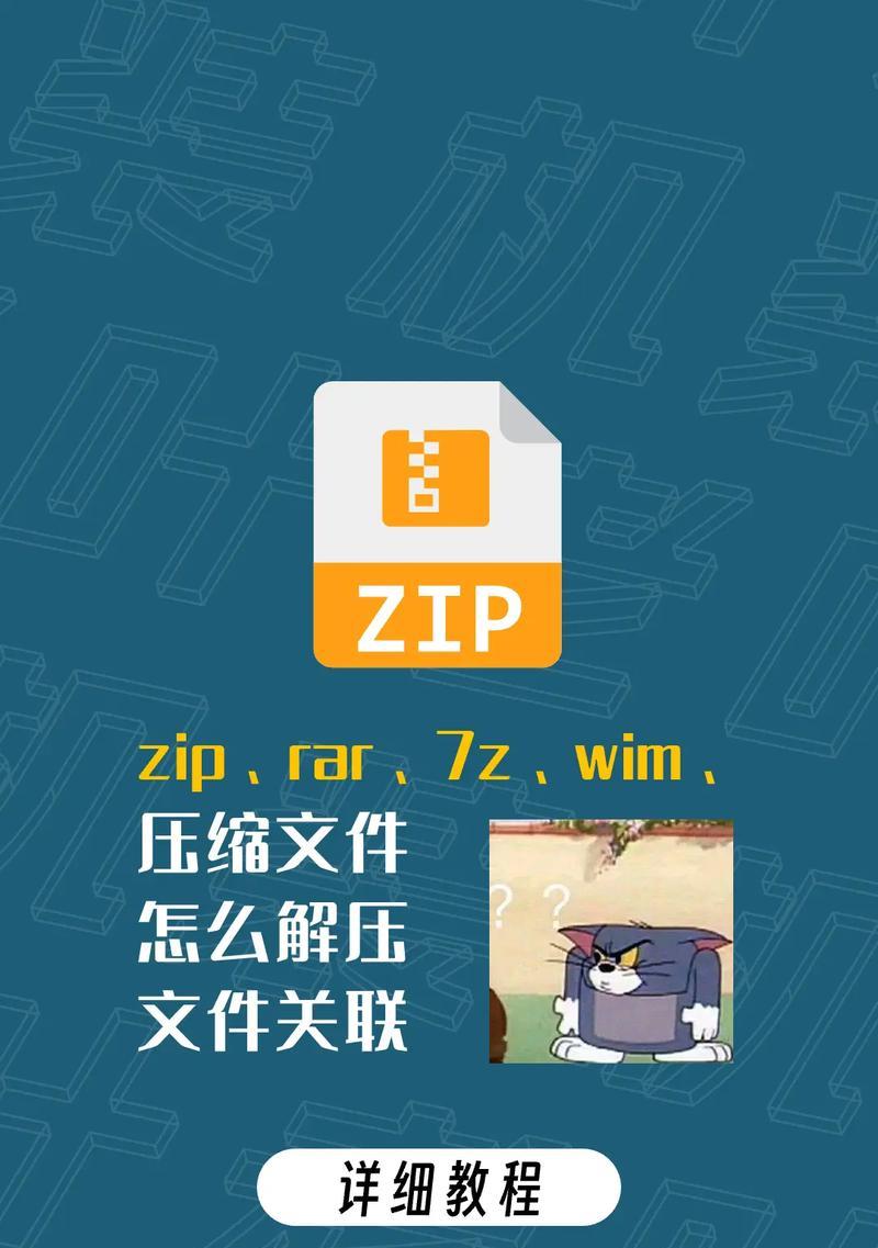 手游文件解压需要什么后缀？如何正确解压手游文件？