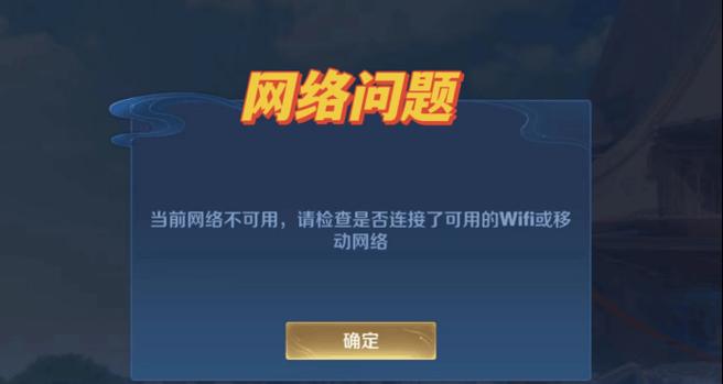 王者荣耀加载慢的原因是什么？如何解决？