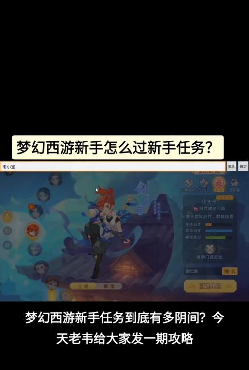 梦幻西游白首不分离怎么办？如何解决任务难题？