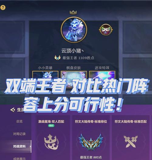 哪个双端组队手游更有趣？