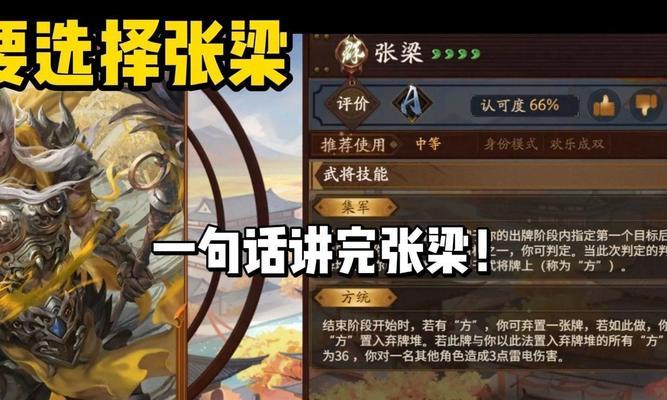 三国杀张梁的玩法技巧是什么？