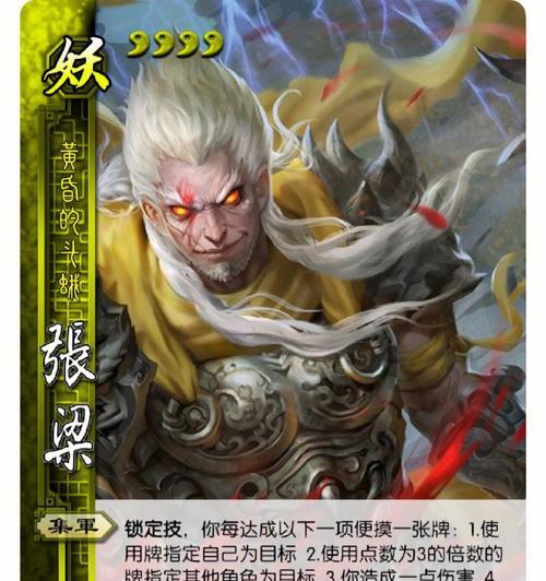 三国杀张梁的玩法技巧是什么？