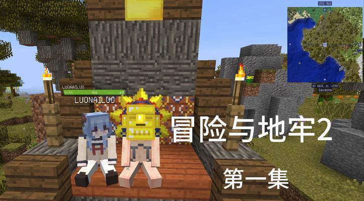 地心世界2在我的世界中如何游玩？