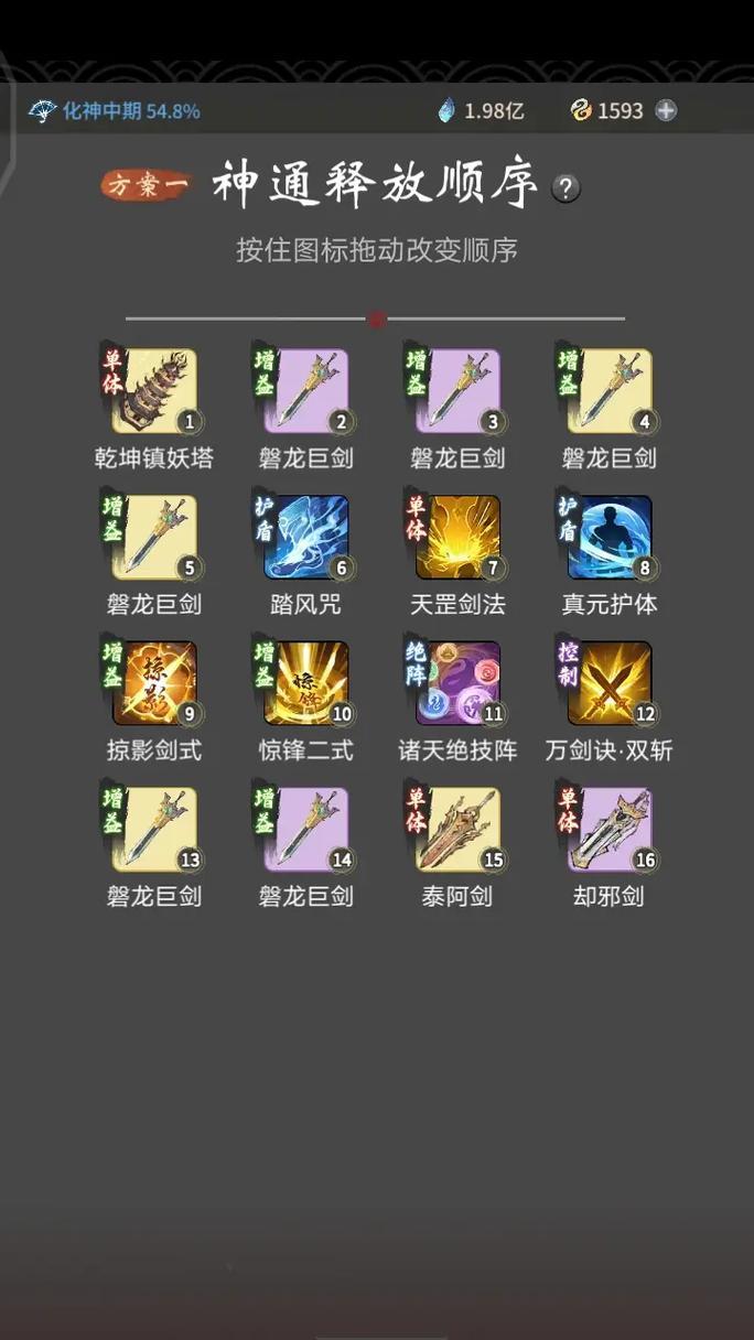 剑侠情缘手游木属性克制哪些元素？