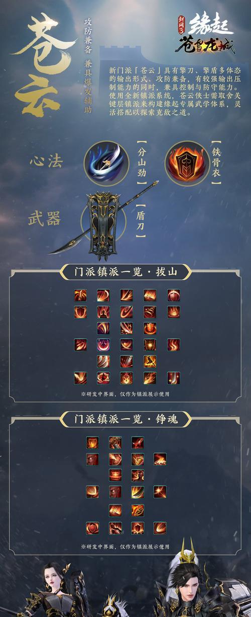 剑侠情缘手游木属性克制哪些元素？