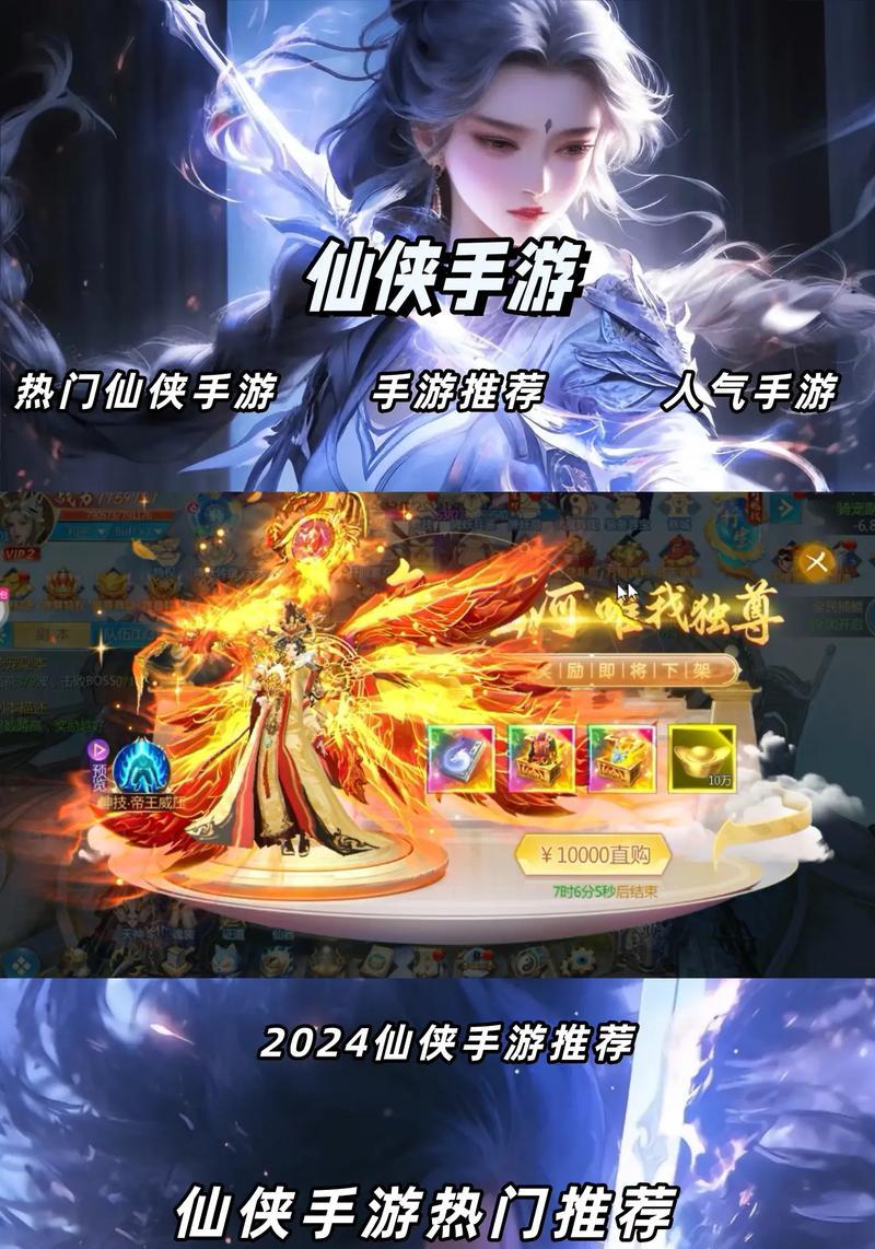 仙侠类手游中哪款最好玩？排行榜如何？