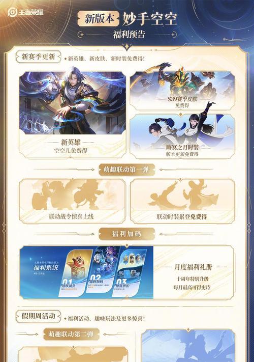 王者荣耀更新的目的是什么？每次更新带来了哪些变化？
