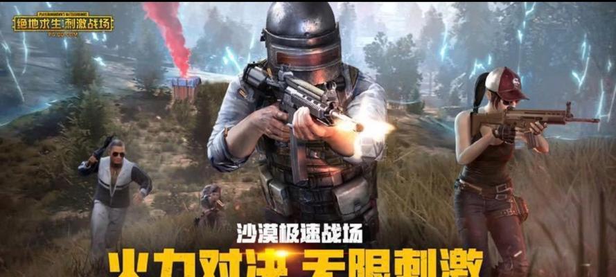 绝地求生复活狙击战的策略是什么？如何提高胜率？