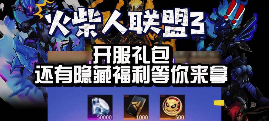 联盟手游近期有哪些优惠活动？如何参与？