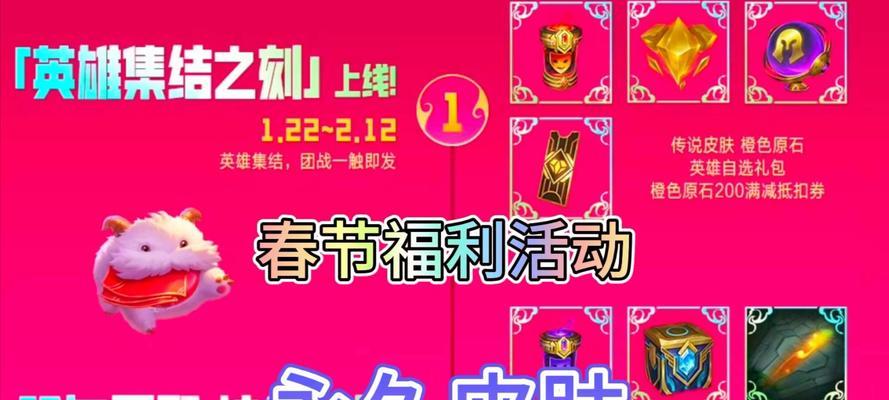 联盟手游近期有哪些优惠活动？如何参与？