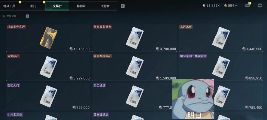 哪款手游是关于制作钥匙的？