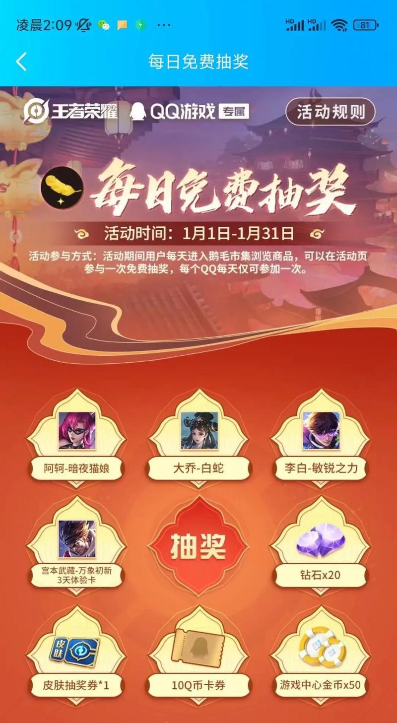 抽中苹果手机在王者荣耀中需要多少钱？如何参与活动？