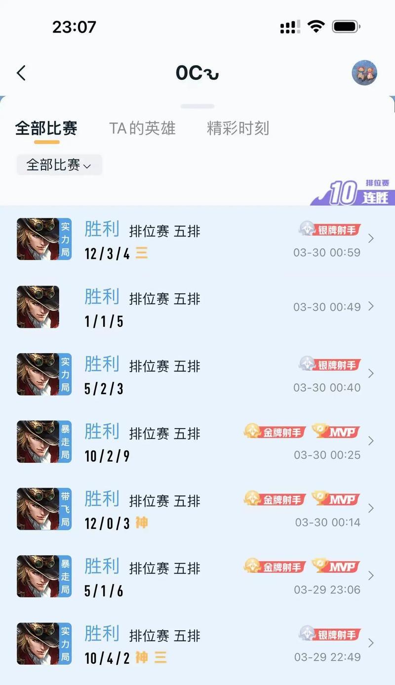 王者荣耀5排每天可以玩多少次？