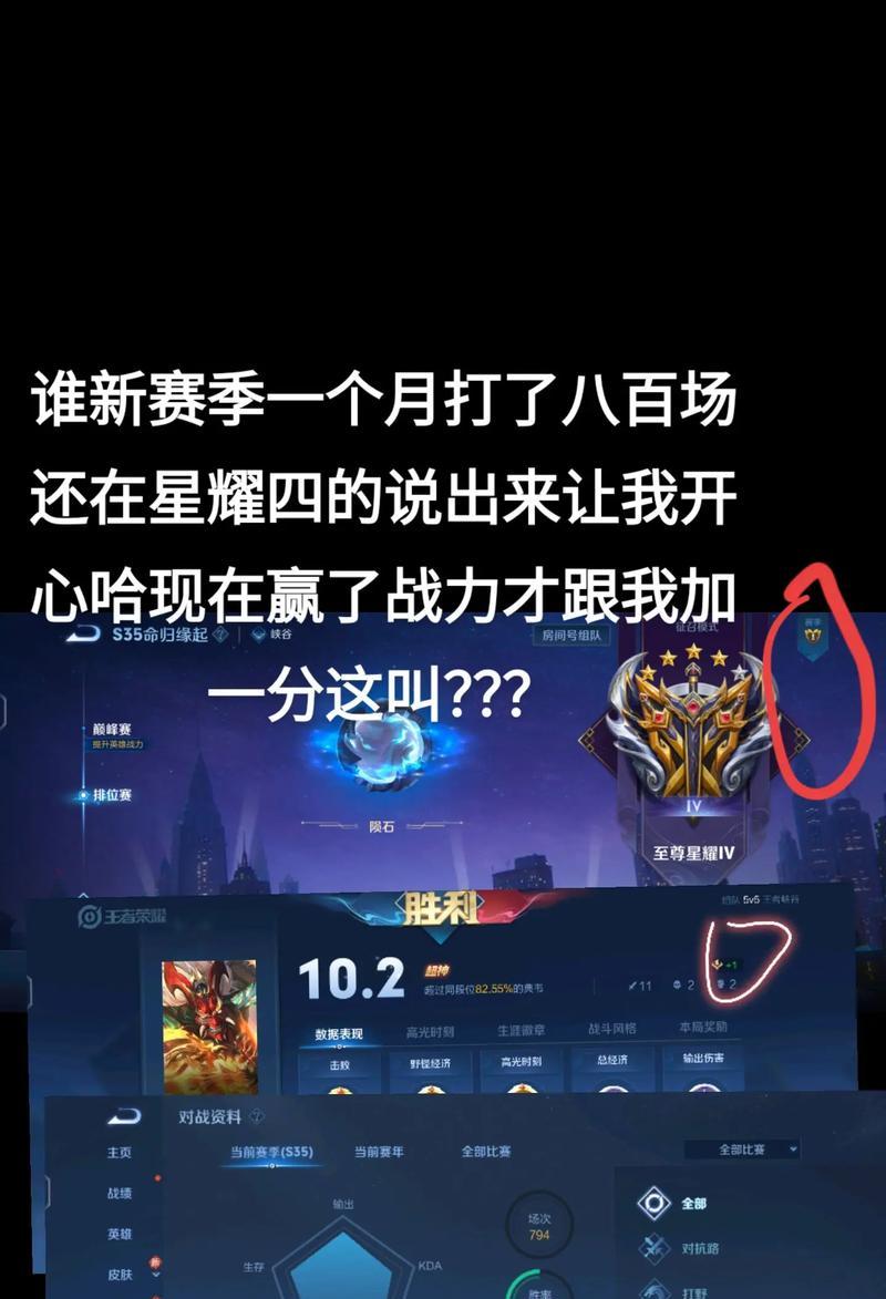 王者荣耀战队怎么升星？