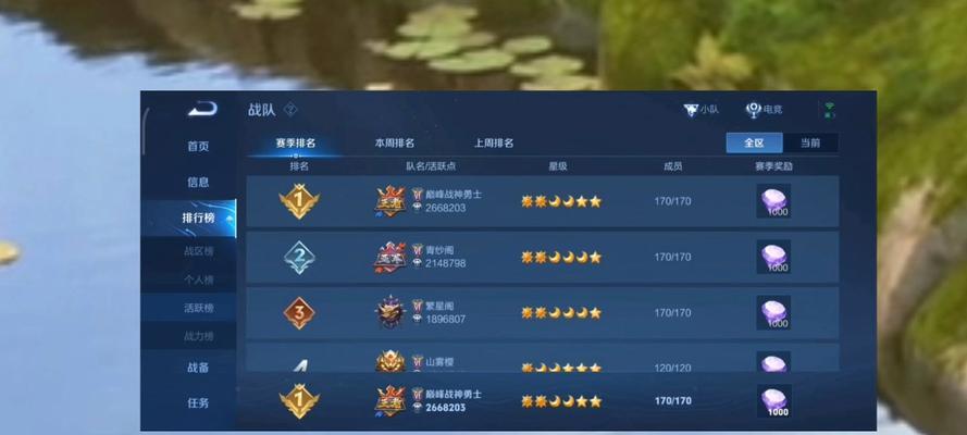 王者荣耀战队怎么升星？