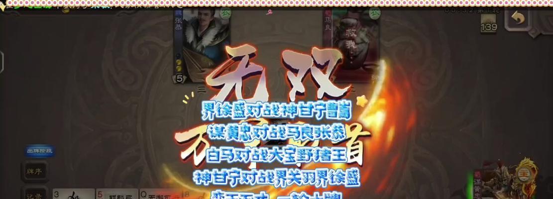 微信三国杀战纪南郡之战打法是什么？