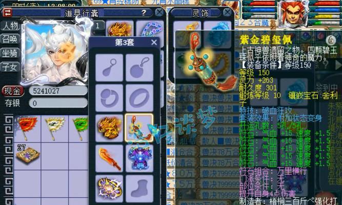 梦幻西游狮驼3魔王的优缺点是什么？