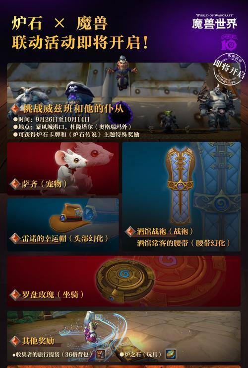 魔兽世界中玩家登场顺序的查看方法是什么？