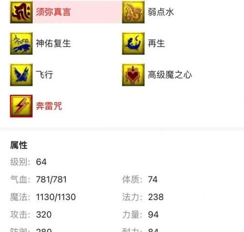 梦幻西游全能技能点费用及性价比分析？