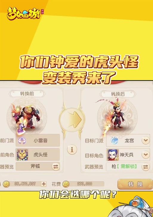 梦幻西游中虎头怪棒球服的售价是多少？