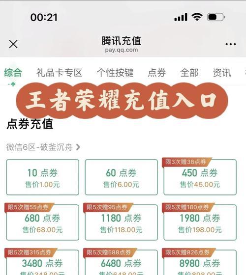 王者荣耀累计点券领取上限是多少？如何最大化领取点券？