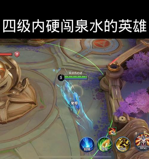 王者荣耀四级技能是什么意思？如何快速升级？