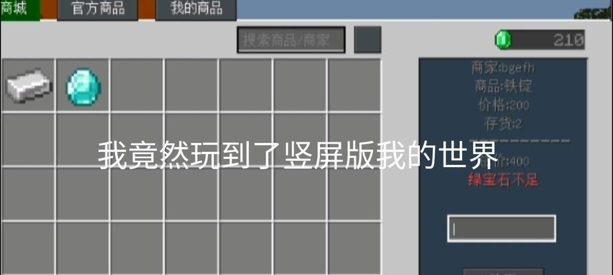 我的世界手机版怎么改中文？中文版的游戏体验如何？