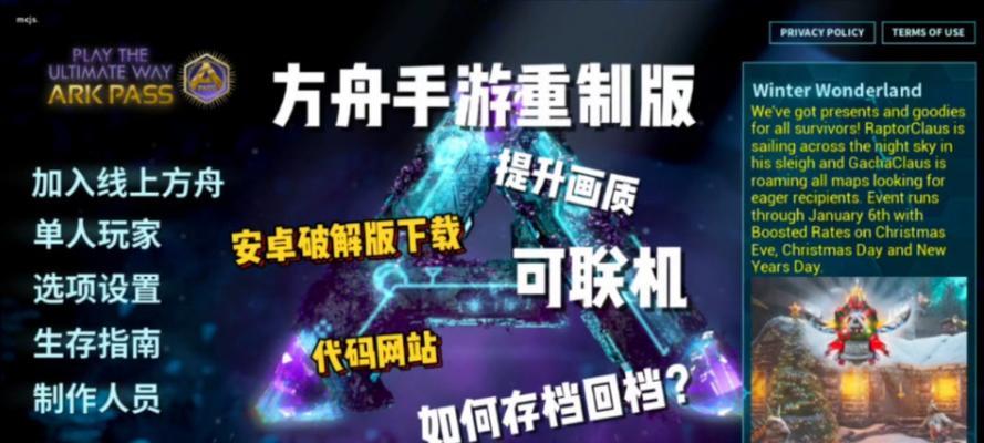 方舟手游版中哪个软件更值得推荐？