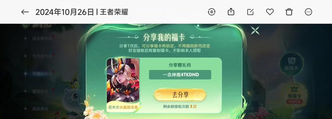 王者荣耀金币赠送方法是什么？