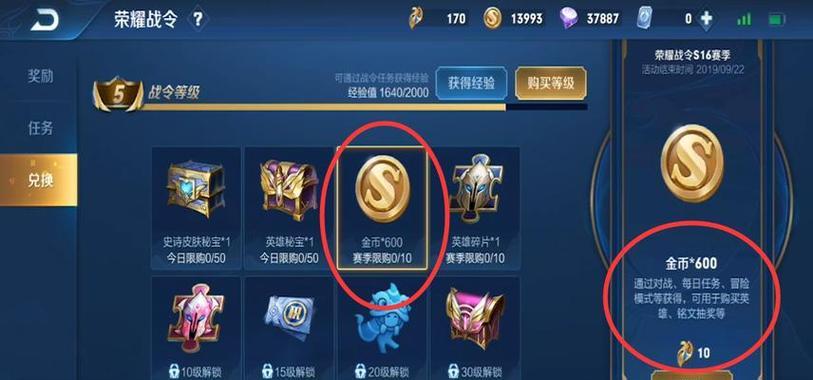 王者荣耀金币赠送方法是什么？