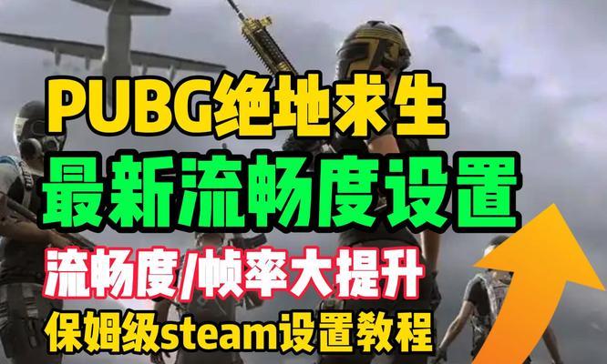 绝地求生中不想长大的玩家应该怎么办？有哪些策略可以保持小规模？