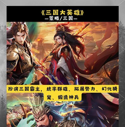 三国类手游有哪些推荐？哪个三国手游最值得玩？