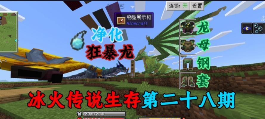 我的世界中龙的制作方法是什么？