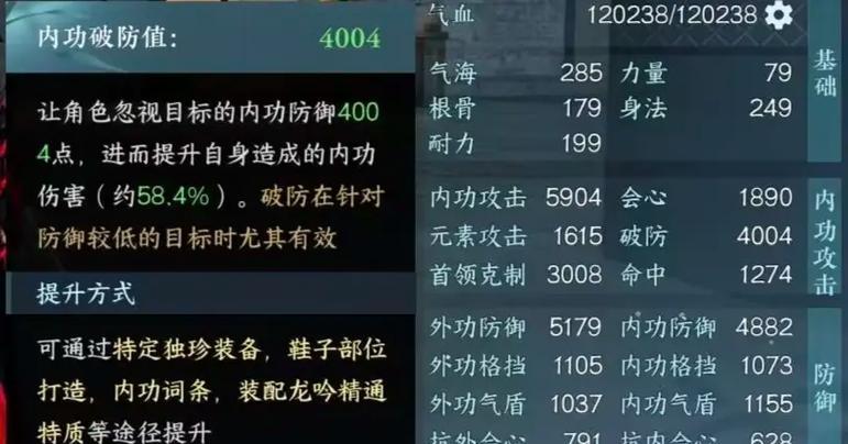 144级角色的伤害数值能否破防？