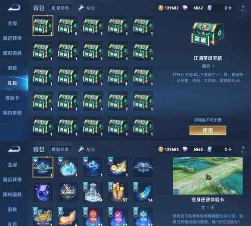 王者荣耀钥匙获取条件有哪些？