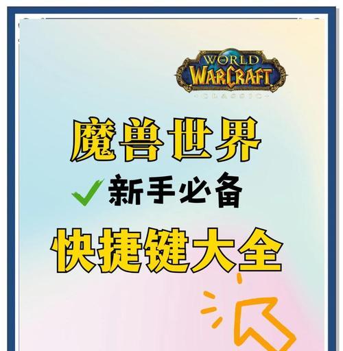 魔兽世界超级按键助手怎么用？按键助手的设置方法是什么？