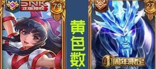王者荣耀名字前面的数字什么意思？这些数字代表什么含义？
