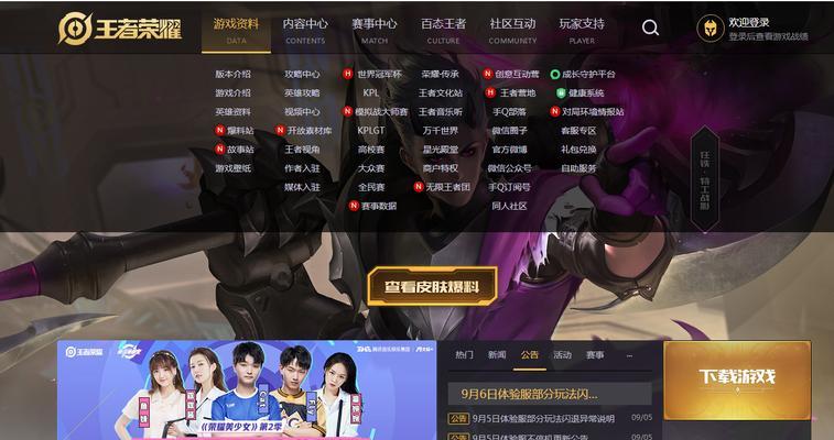 王者荣耀体验怎么弄？如何获得更好的游戏体验？