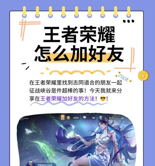 王者荣耀体验怎么弄？如何获得更好的游戏体验？