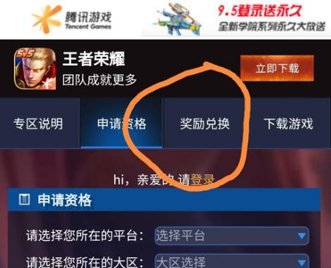 王者荣耀体验怎么弄？如何获得更好的游戏体验？