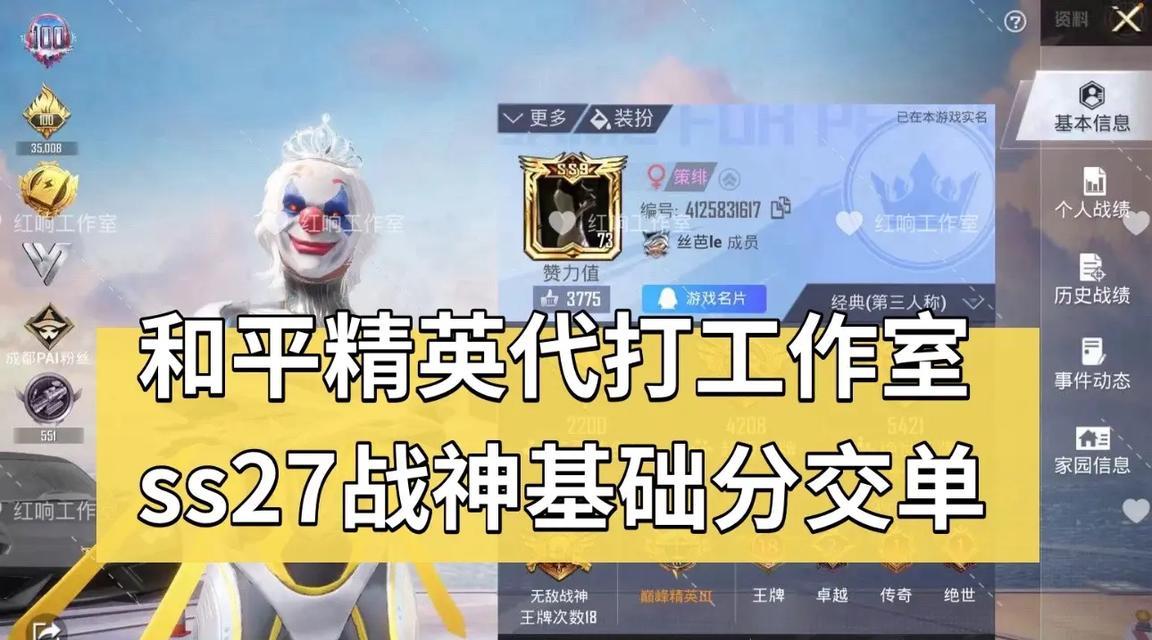 双排无敌战神玩法是什么？如何与队友配合？