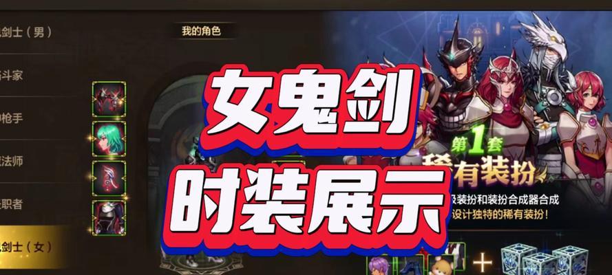 手游女鬼剑剑魔选哪个武器？哪个更适合？