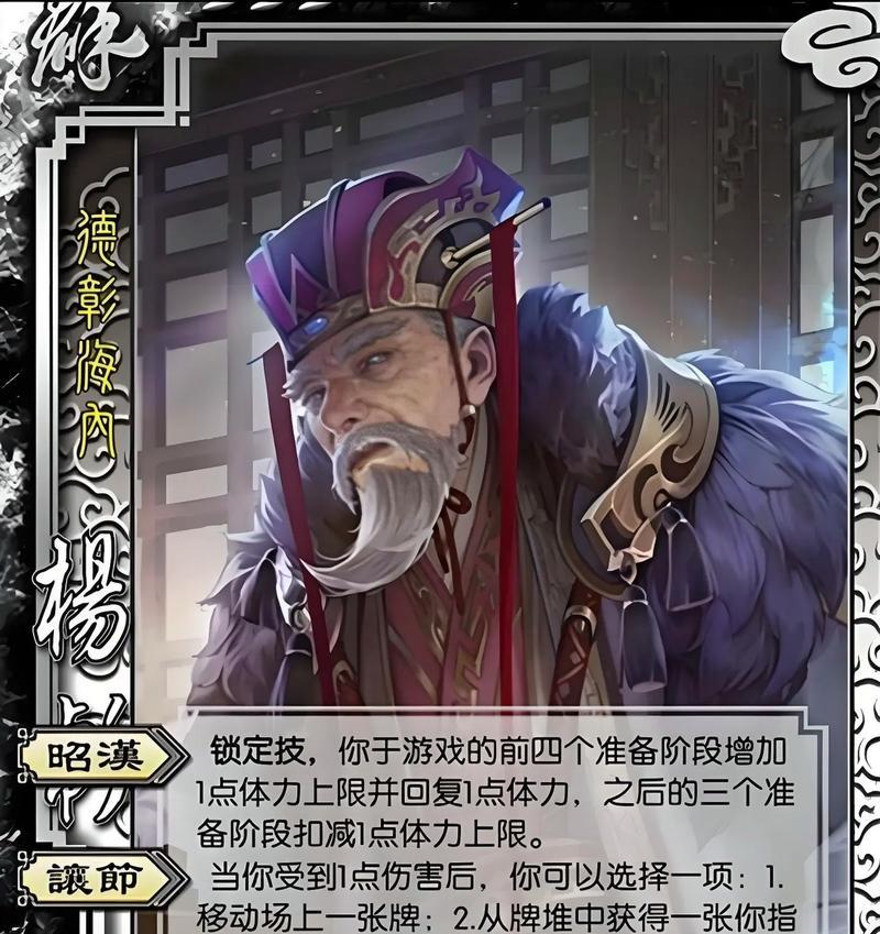 杨彪在三国杀斗地主中的应对策略是什么？