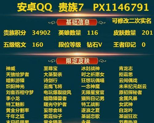 王者荣耀购买永恒钻石的费用是多少？