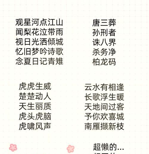 梦幻西游中如何取一个有创意的团队名字？有哪些参考？