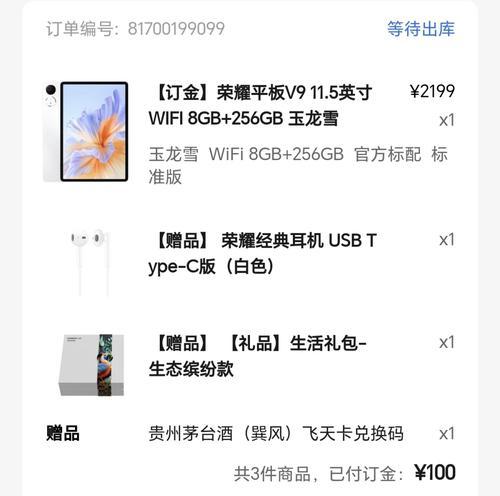 王者荣耀v9账号价值多少？