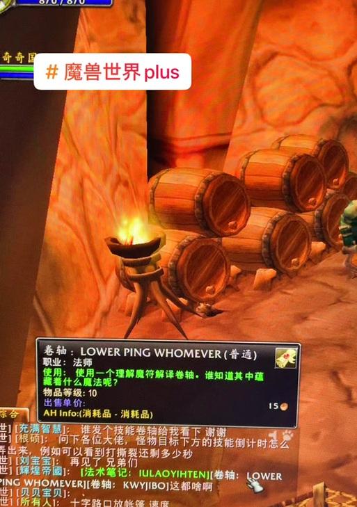 魔兽世界中的理解卷轴如何使用？使用后有哪些效果？