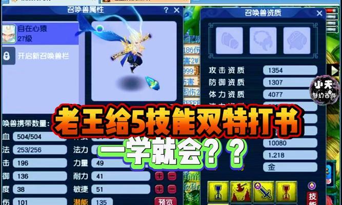 梦幻西游中双特技猴子打书效果如何？打书策略是什么？