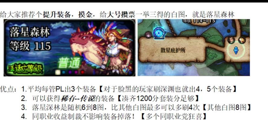 DNF手游中白图应该打哪个？